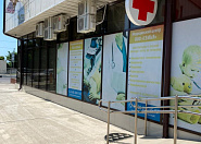 Медицинский центр и аптека в Адлере Сочи г, Аэрофлотская фото 14